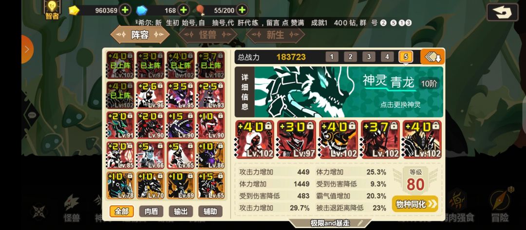 记录贴 3