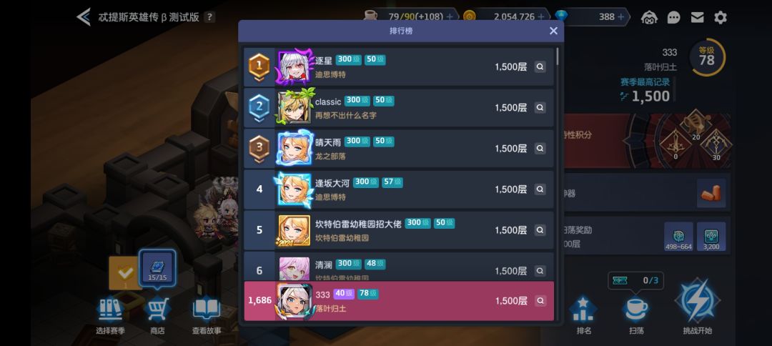 忒提斯1500通关 2