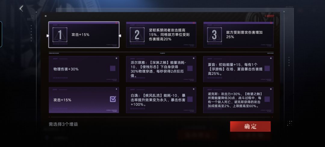 下期暗域残锋强度相当于现在不带墨菲 3