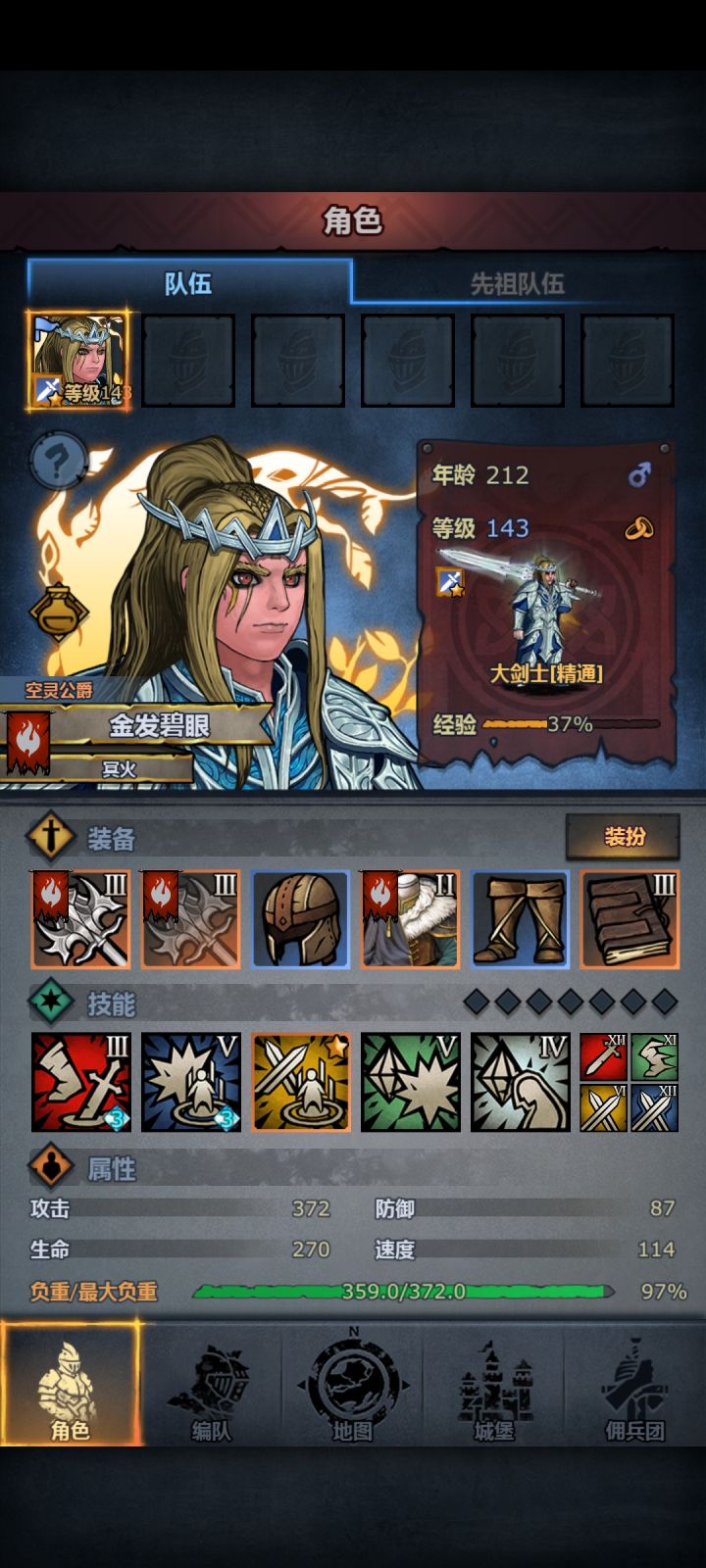 猴神大剑感觉屁用没有截图