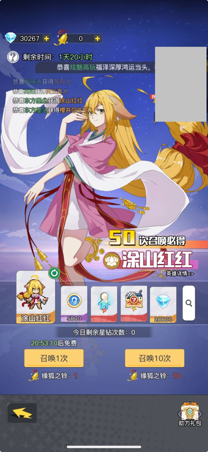 还有机会吗??截图