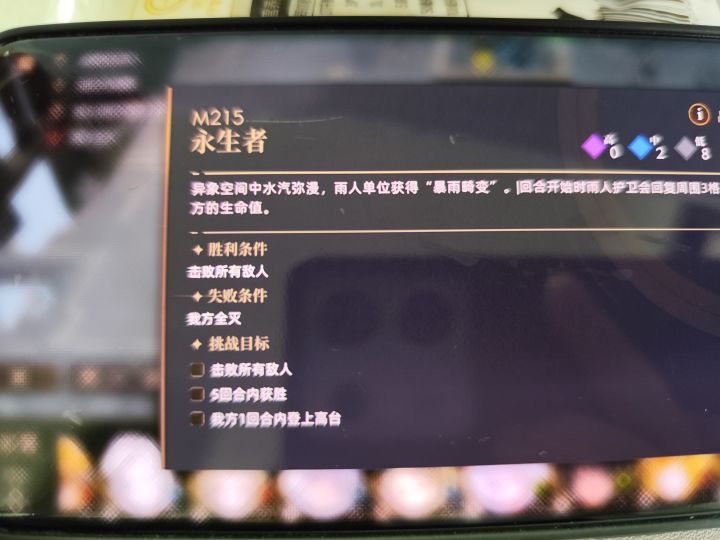 M215困难模式如何三星?截图