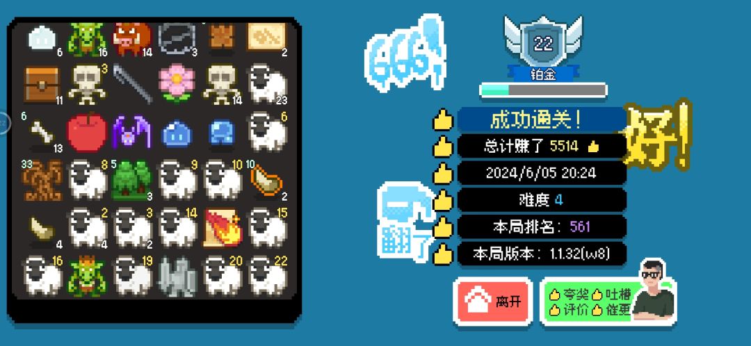 本来想做剑,宝箱,哥布林流的 6