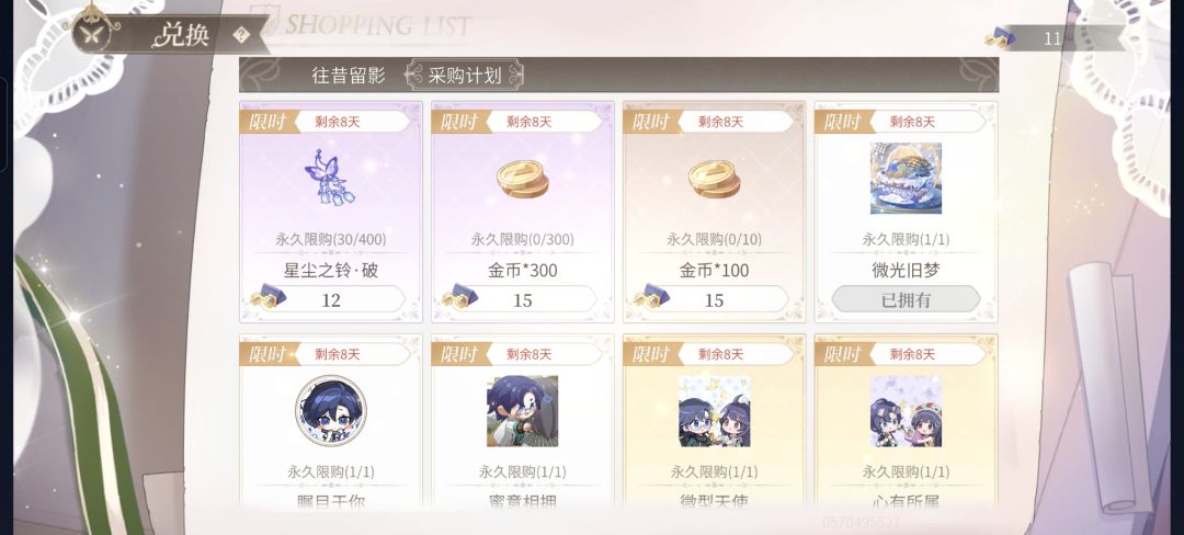 司岚生日存档 5