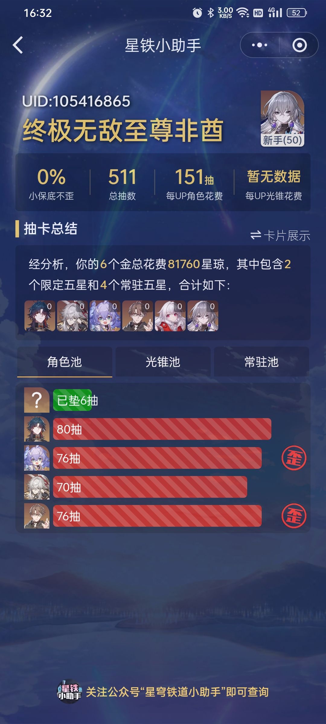 反向晒卡 1