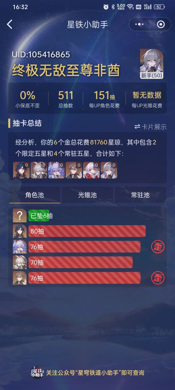 反向晒卡截图