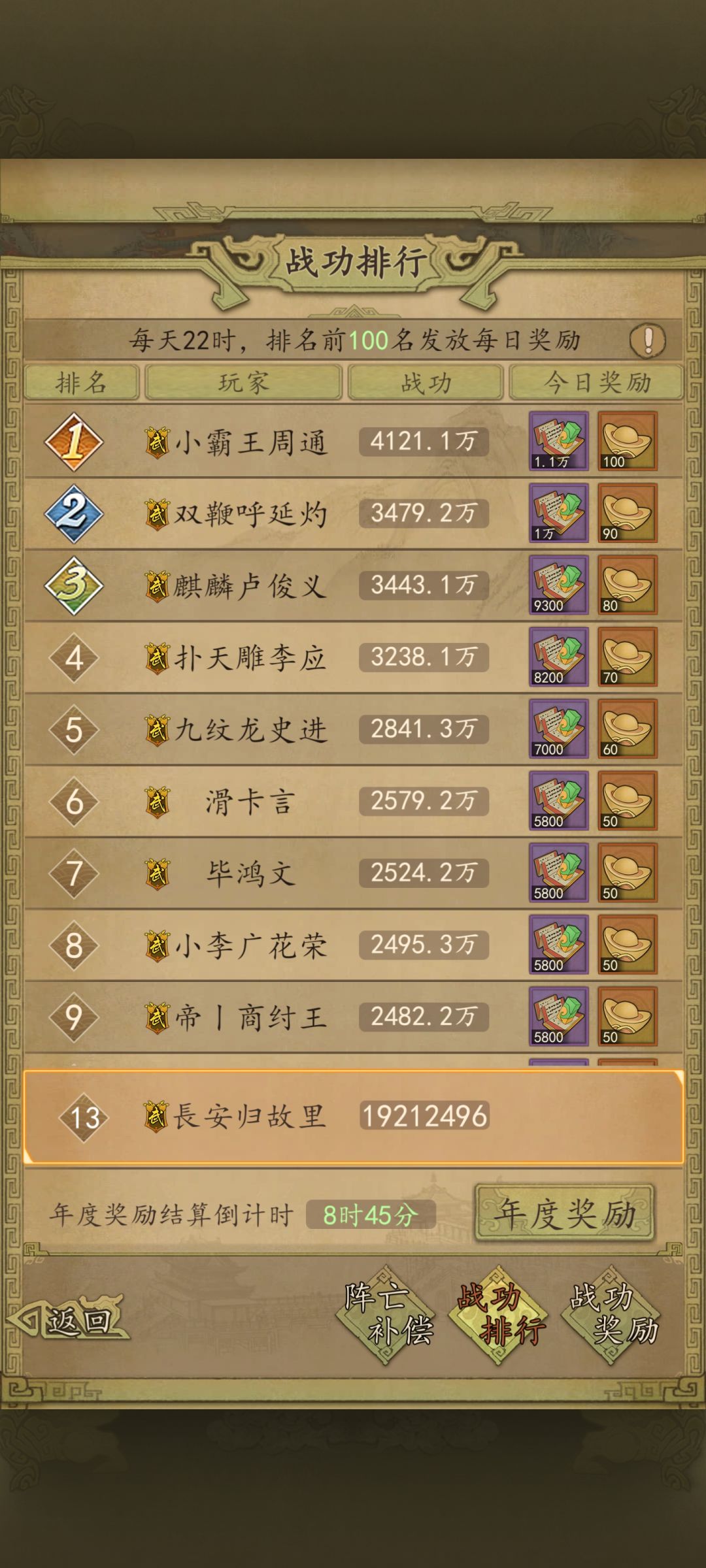卷上天 1