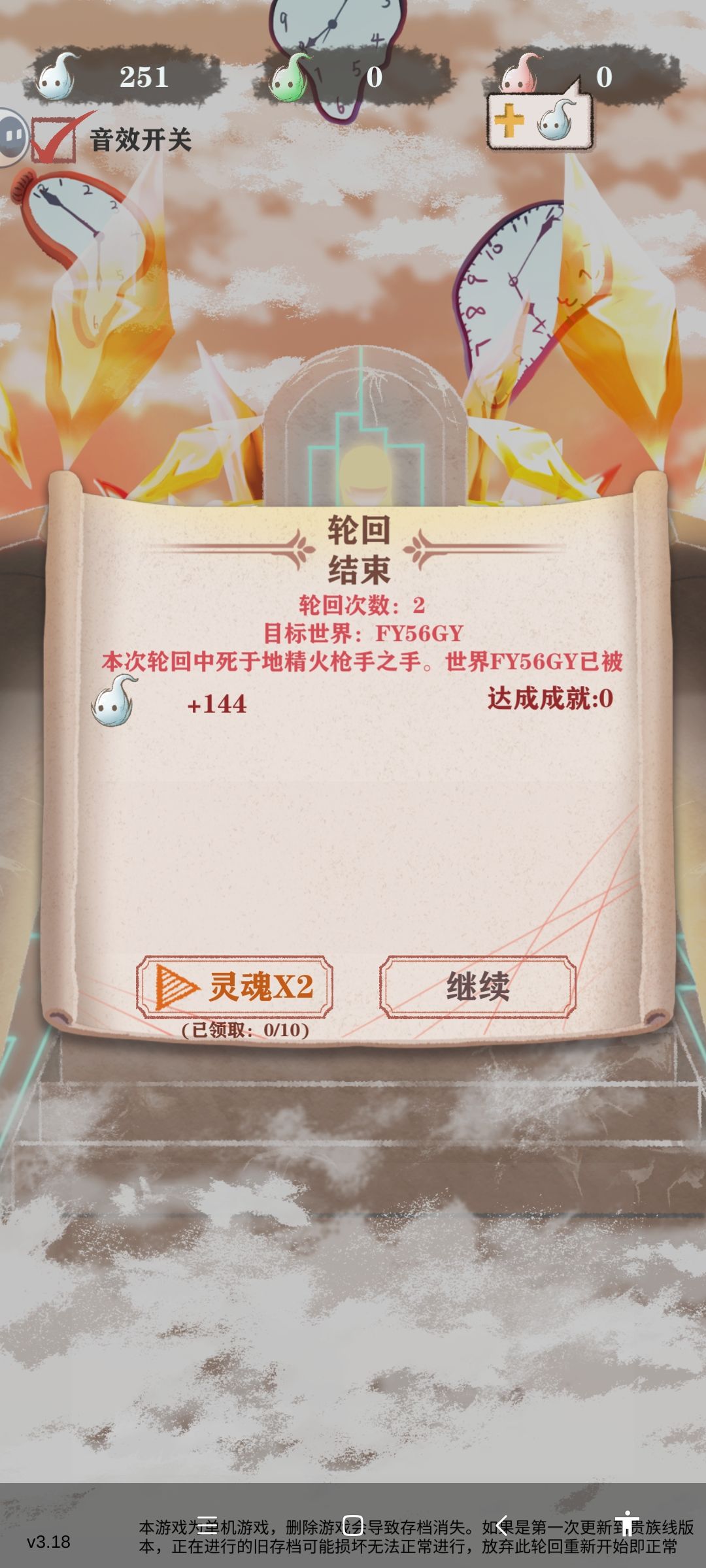 虚度一生 2