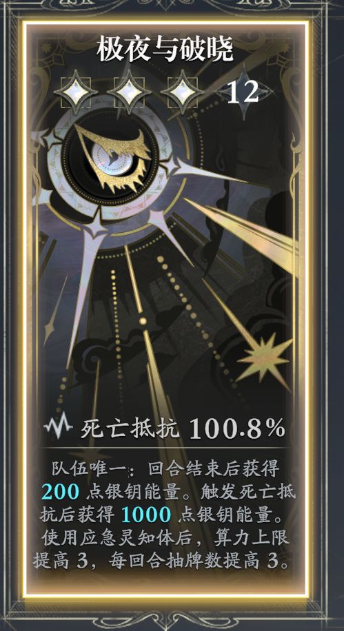 这张叫极夜与破晓的卡原来是不是做过活动截图