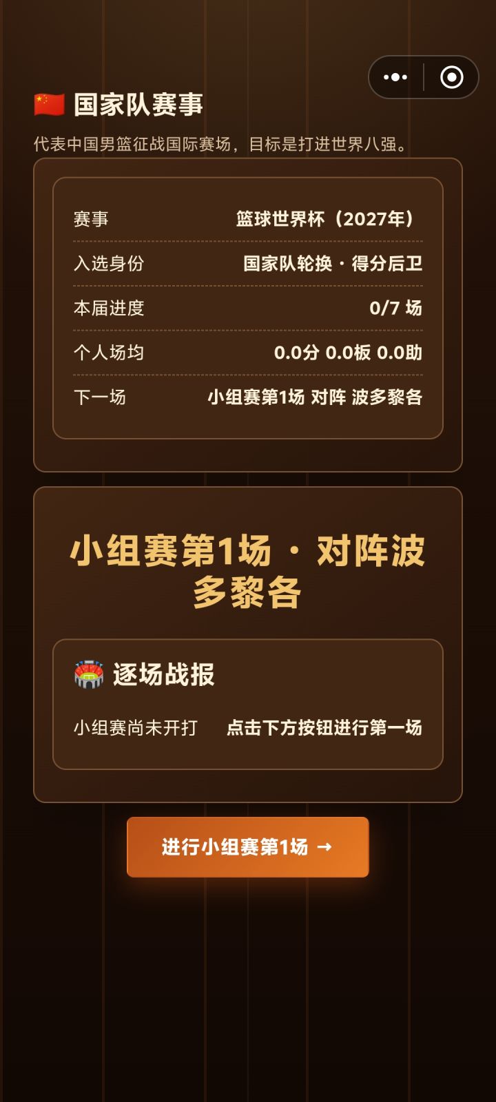 点着没一点反应截图