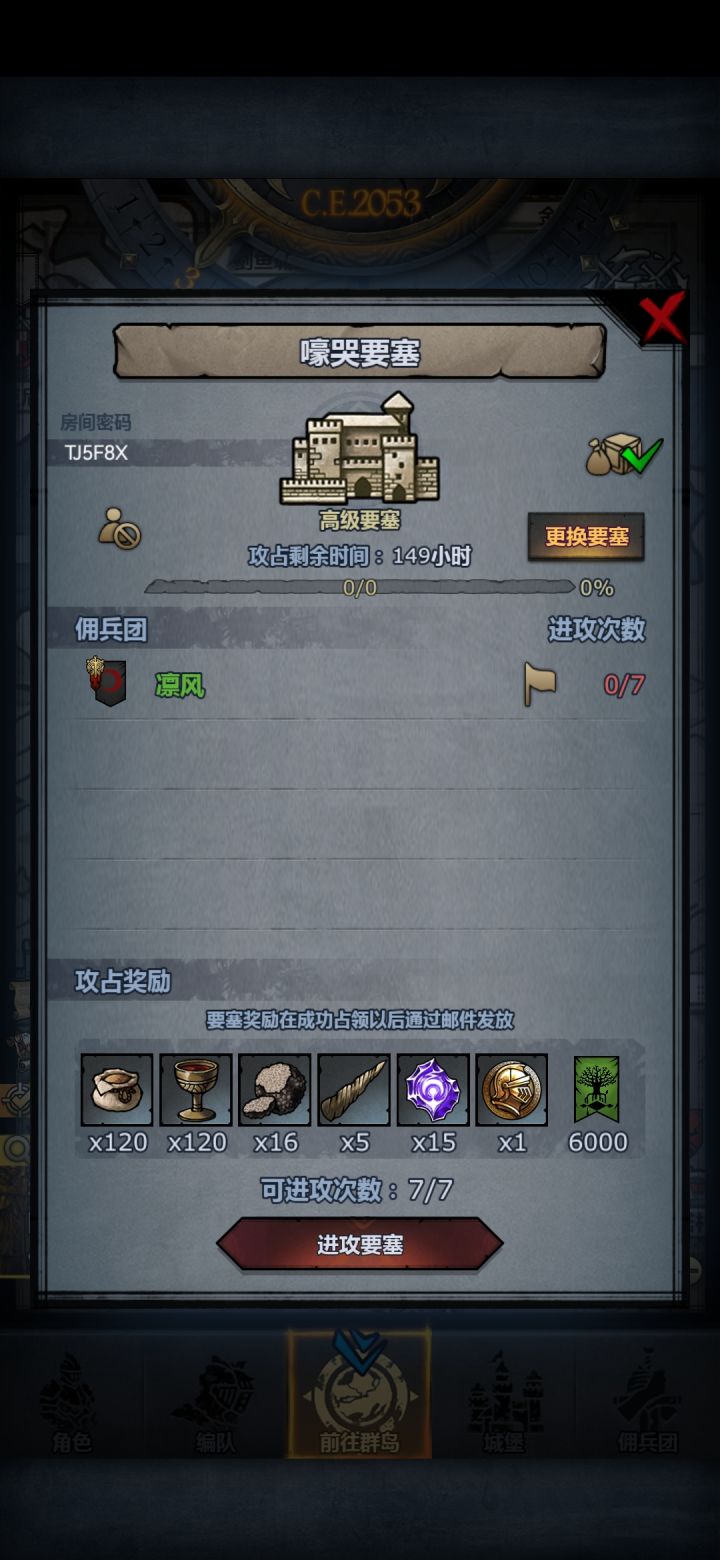 周本截图