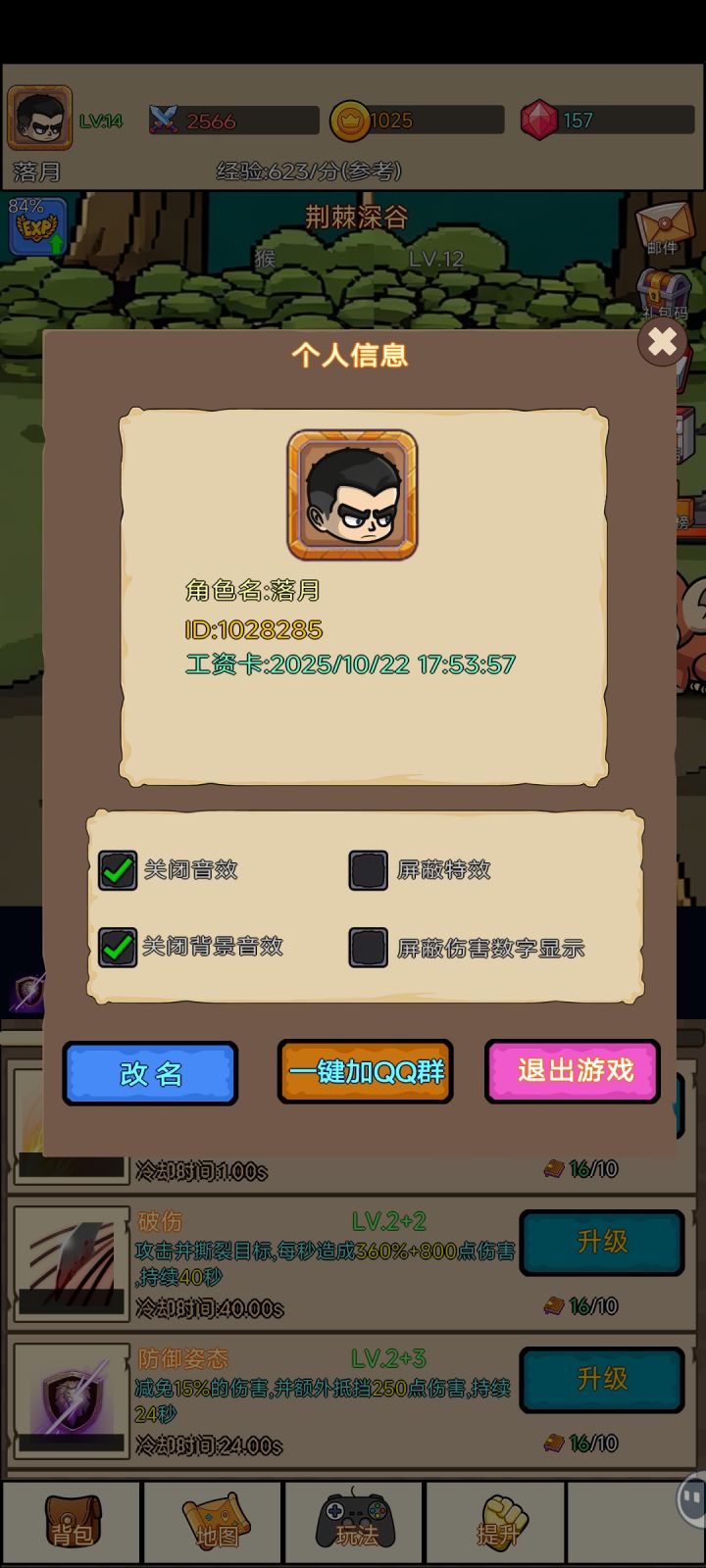 不肝不氪,好玩放置截图