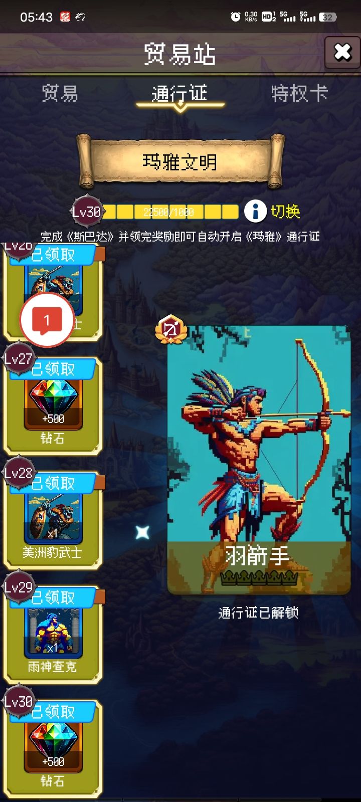 论坛打卡第一天截图