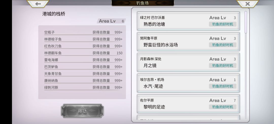 钓鱼终于结束了 1