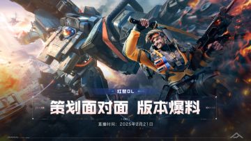 “策划面对面”新版本爆料直播回顾