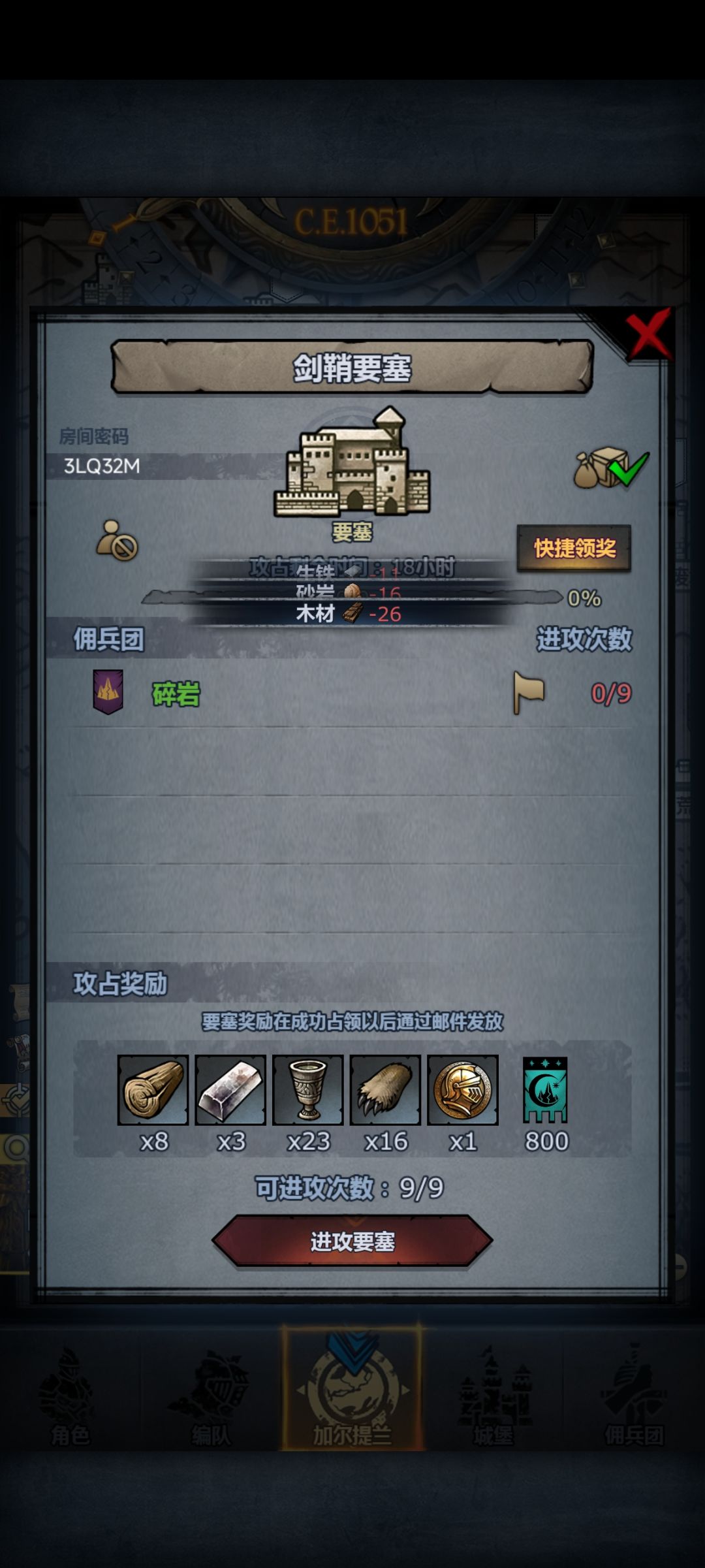 晚上8点收 3