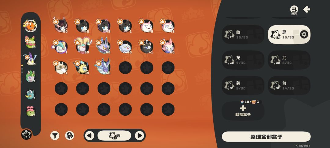 异色蛋出了小夜 2