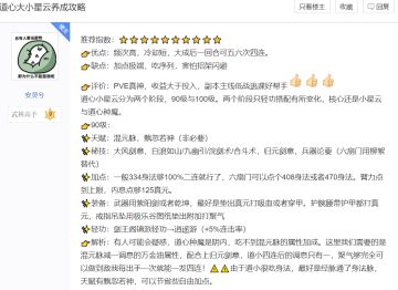 道心大小星云攻略