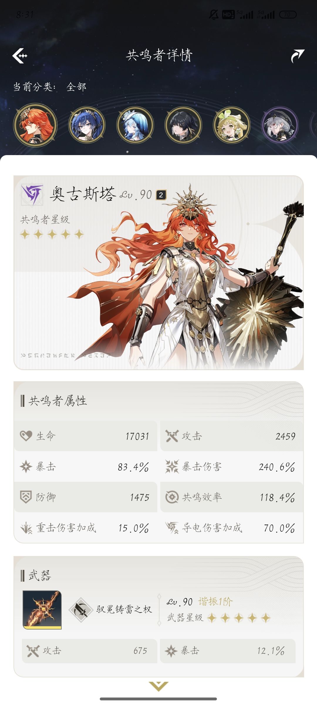 为了日月入坑的萌新燃尽了 1