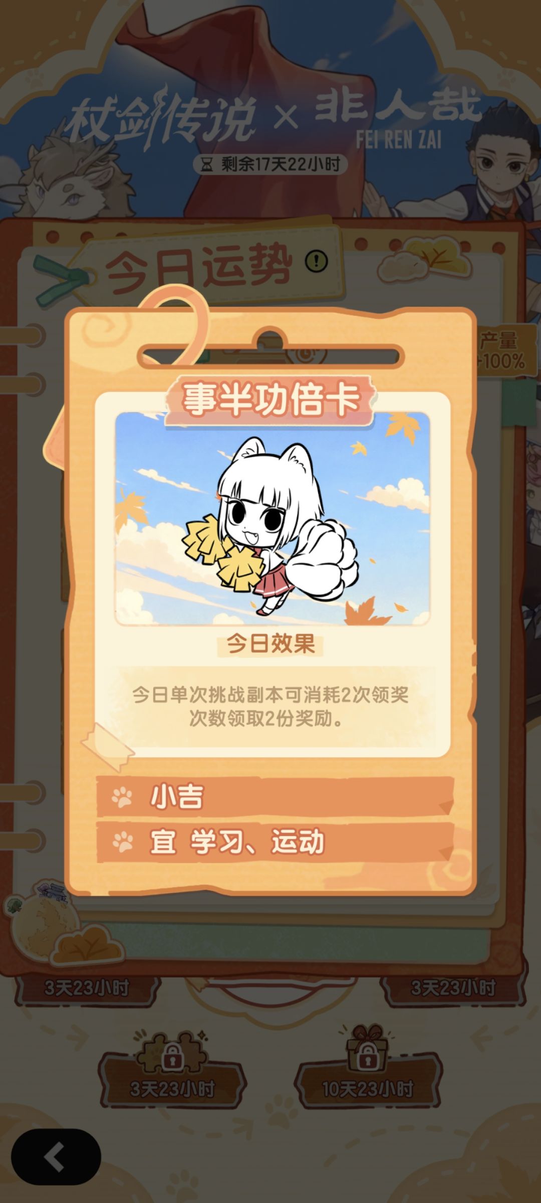 最鸡肋的buff:事半功倍卡 1