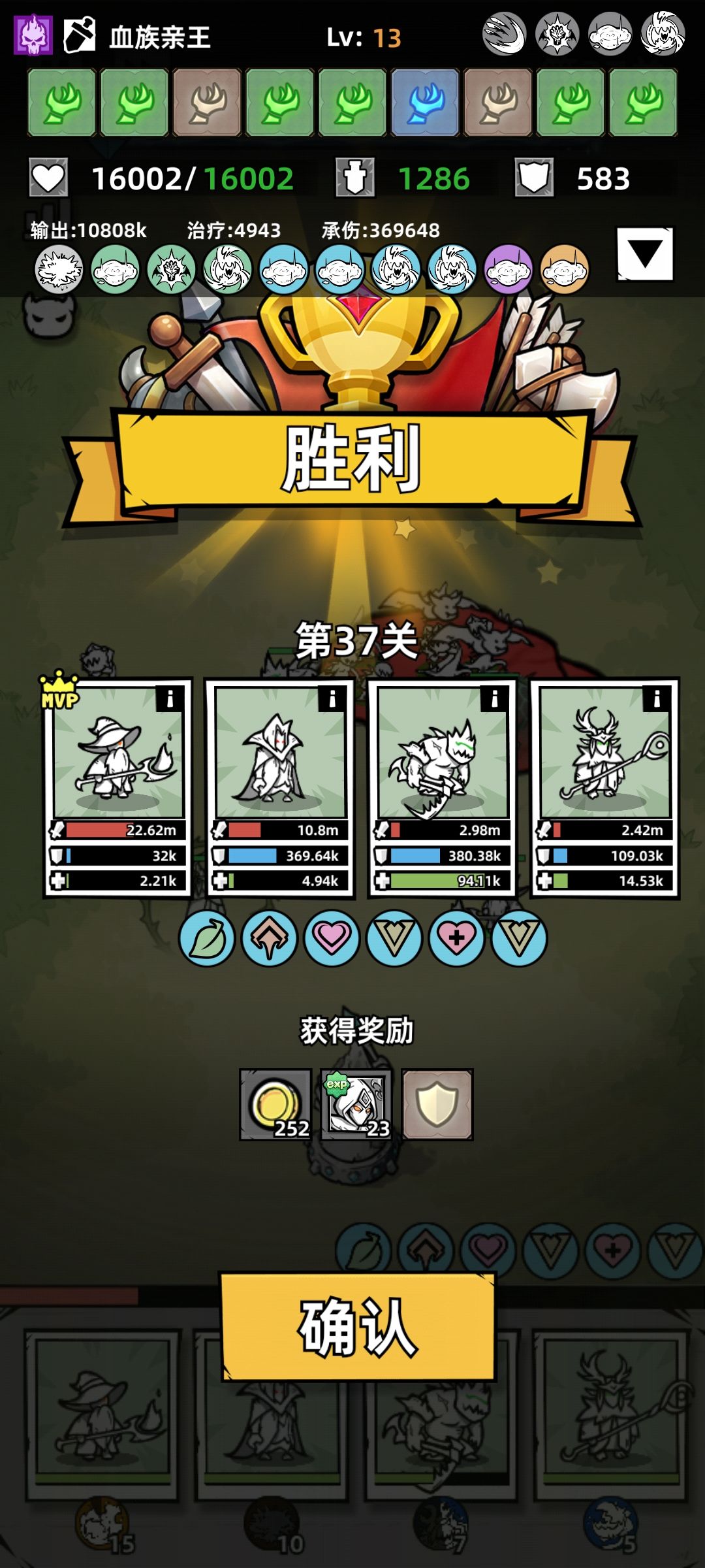 第三十七关 4