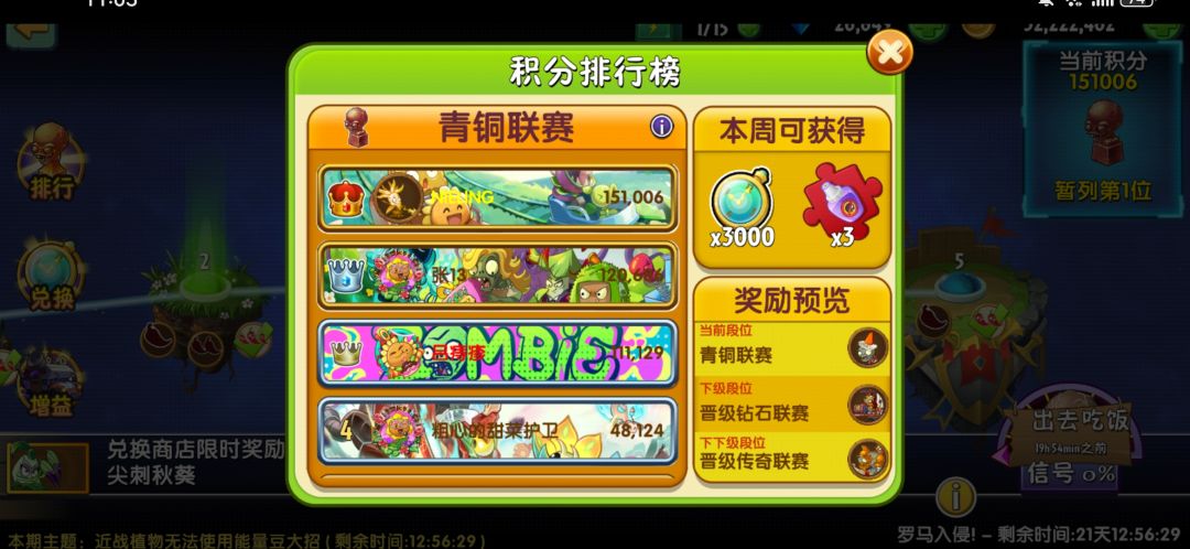 萌新打一下追击 2