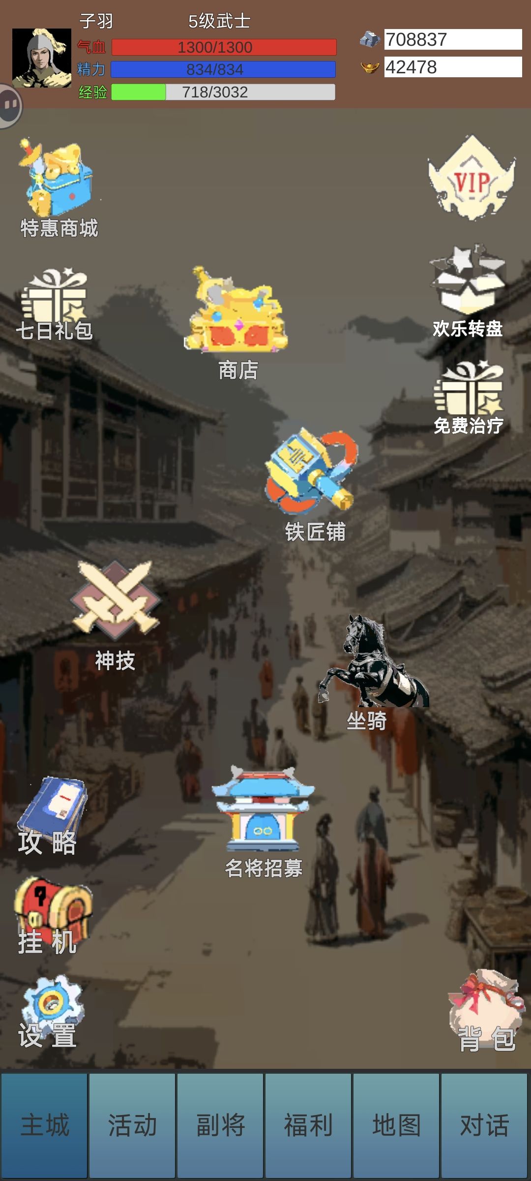 三国演义 1