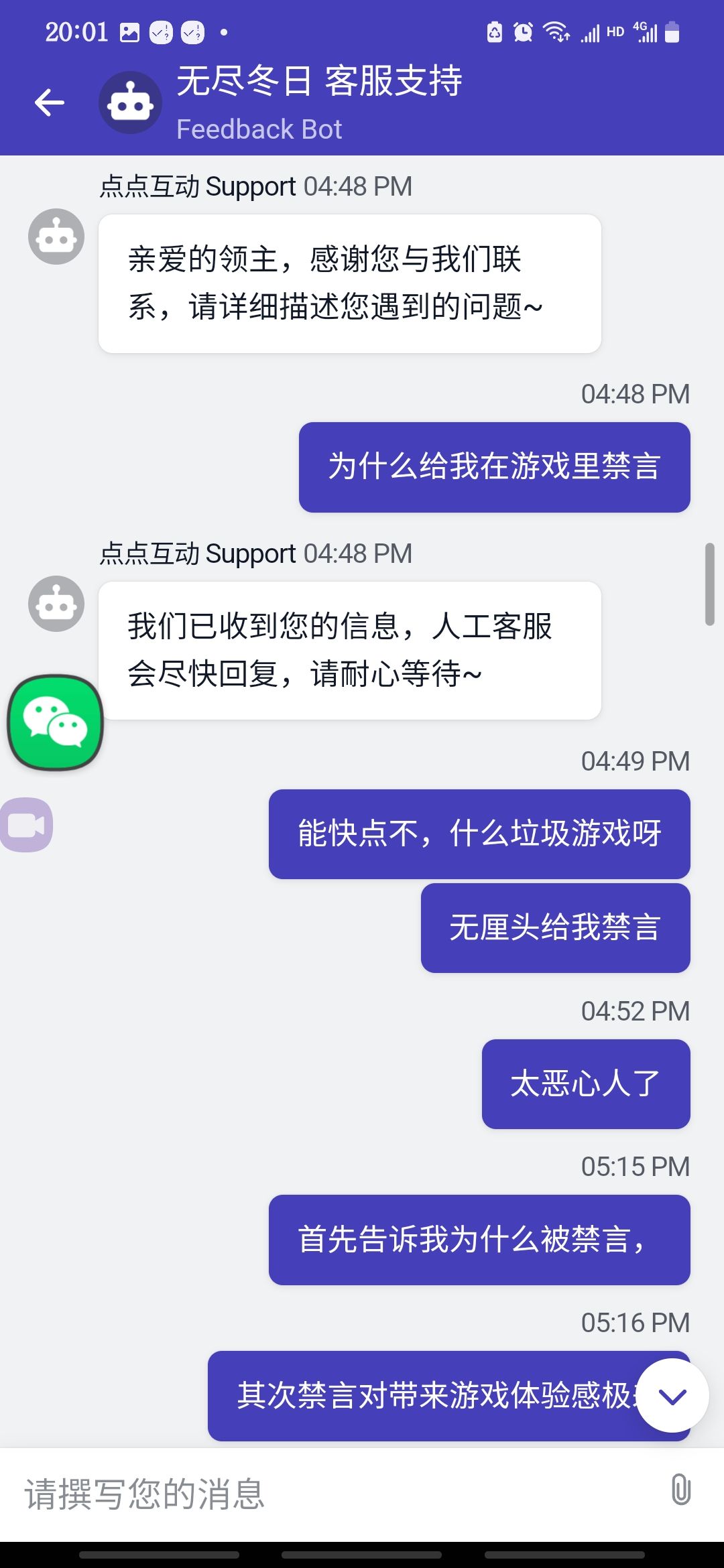 来上链接官方无厘头禁言 2