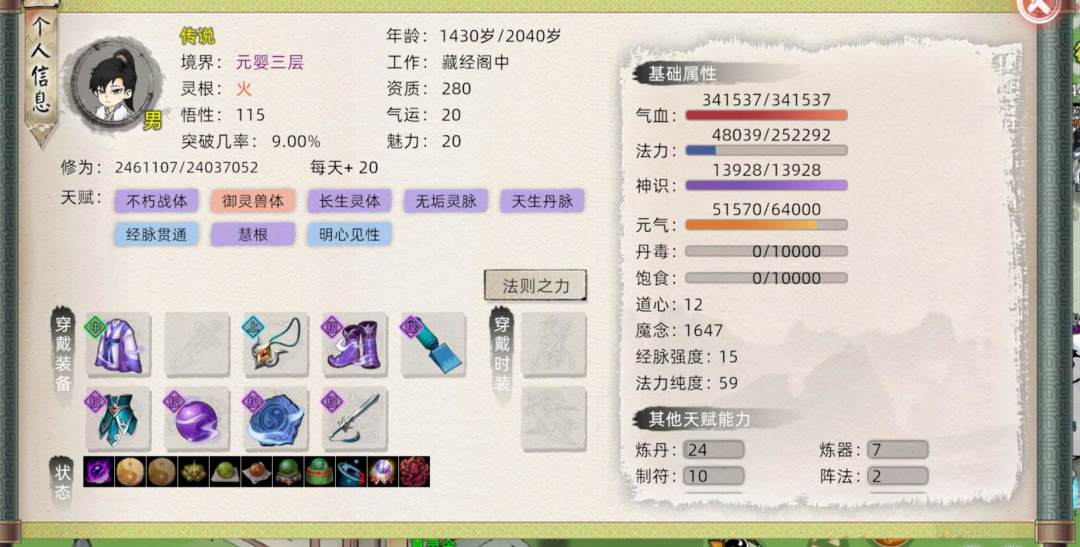 各服魔修争霸赛 1