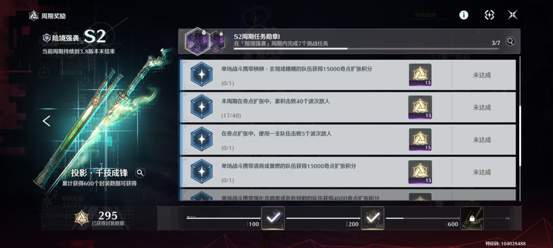 上版本有个50点的任务忘做了 2