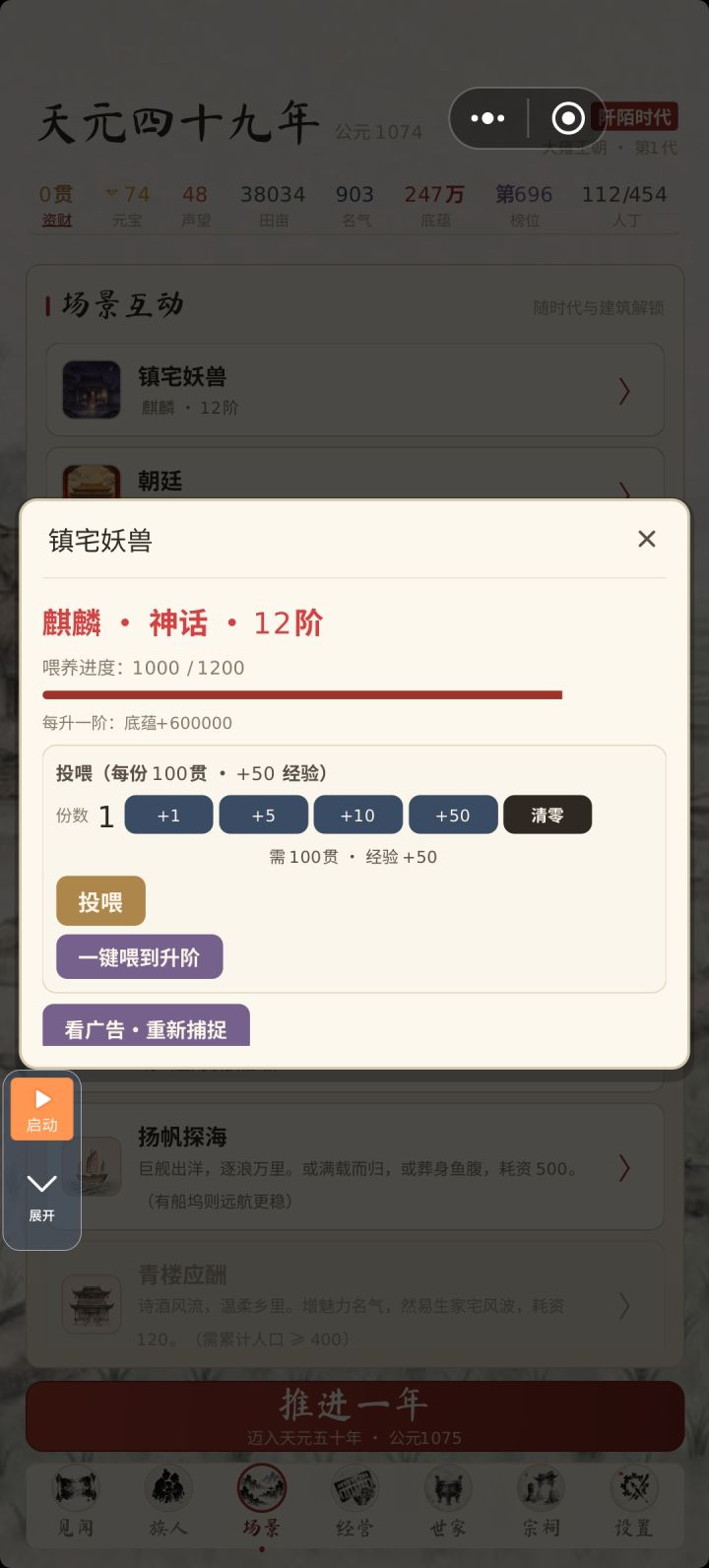 你这底蕴假的吧？每阶加六十万，这有吗？截图