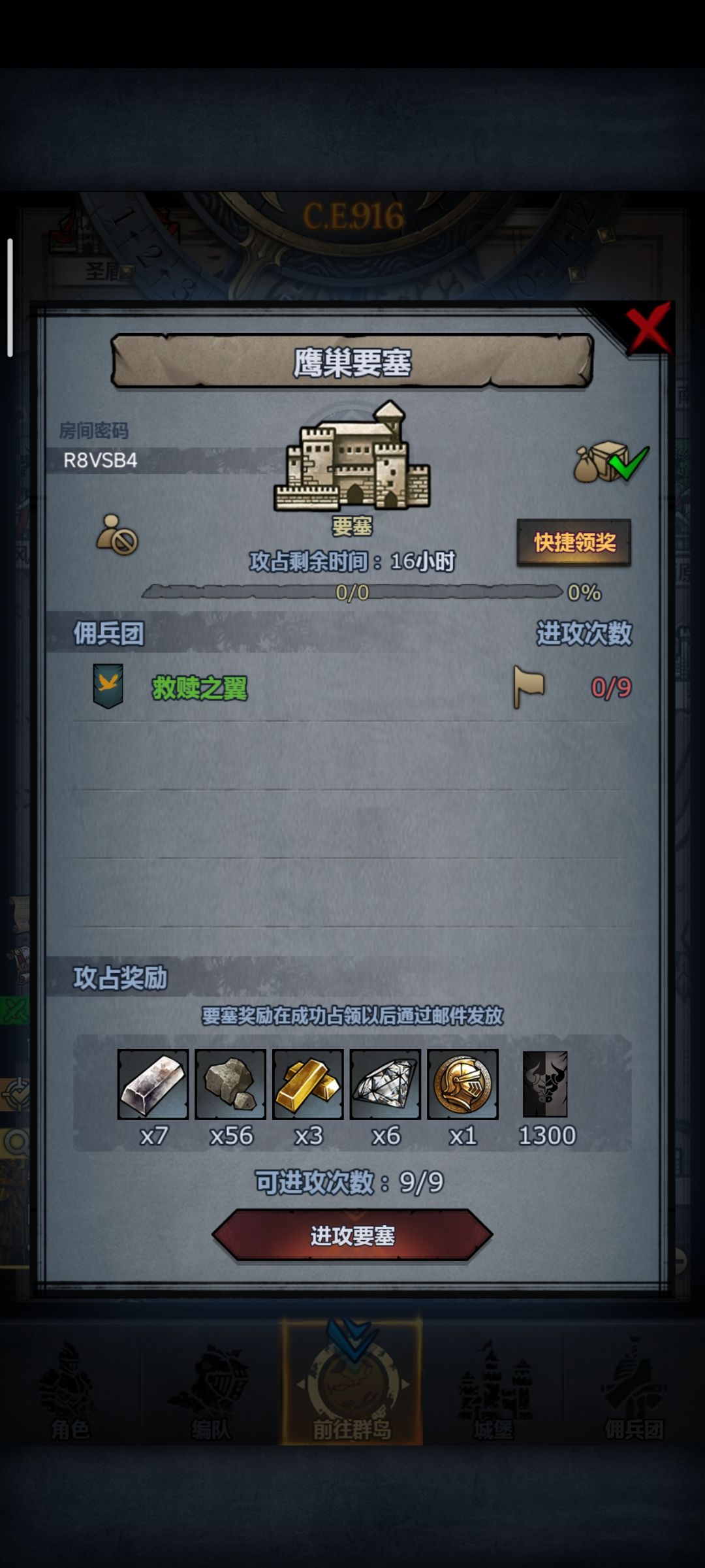 萌新官服日车 1