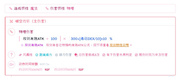 暮雨酱的萌新入坑手册：惯性防御（惯性、叠伤）截图
