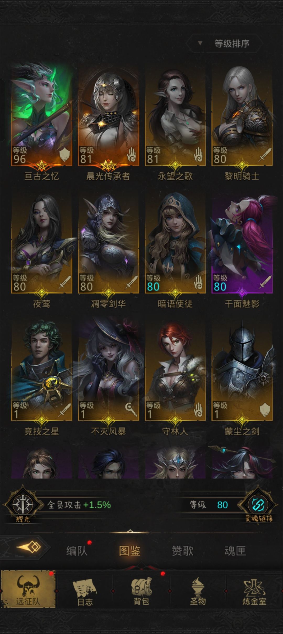 配队 2