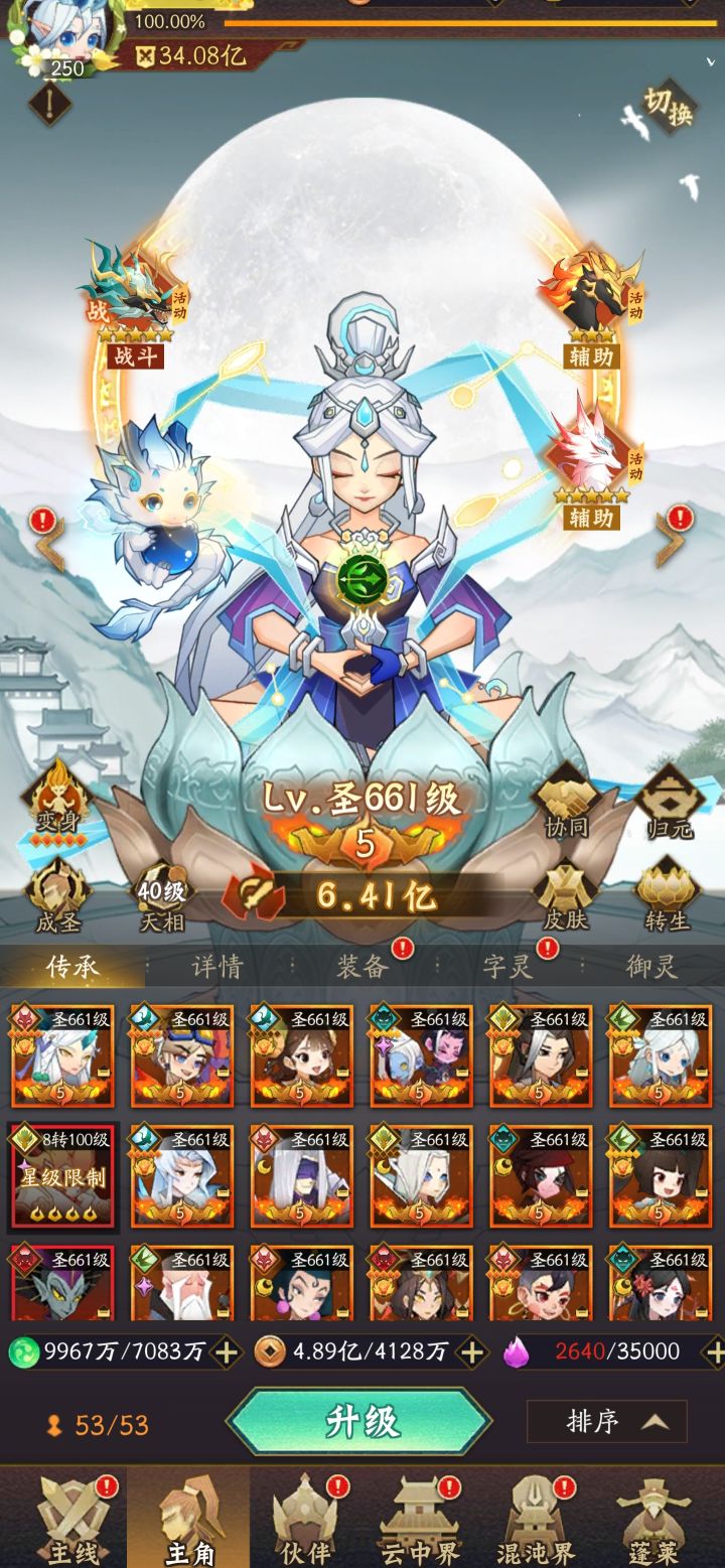 记录截图
