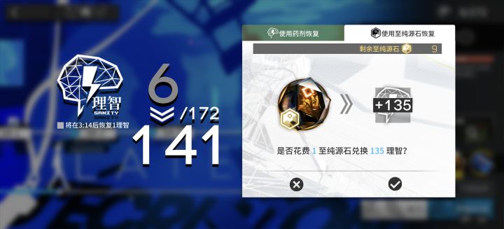 体力只能用源石买了吗？根本不够呀今天第三天，还有那个自选选什么呀大佬们截图