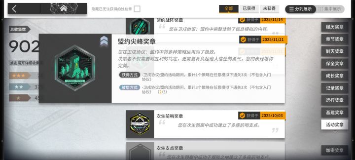这个镀层怎么拿?是三个不同策略都要通关三次,还是三个不同策略通关一次就行截图