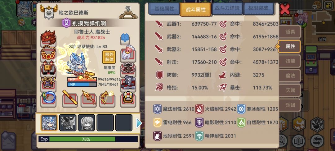 球球大佬救救孩子吧 5