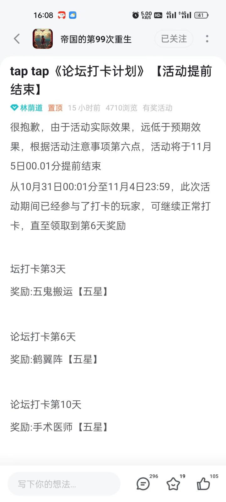 呜呜呜,含泪打卡第五天截图