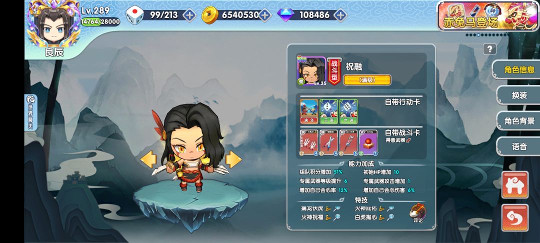 我宣布110血祝融强无敌 2