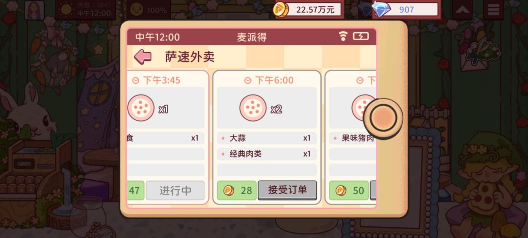 动态图片 12