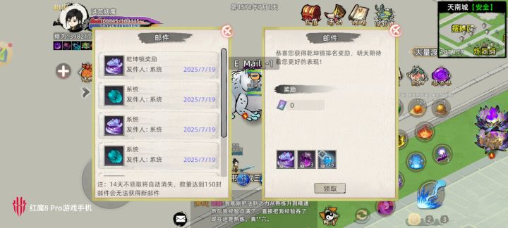 邮件怎么领不了啊截图