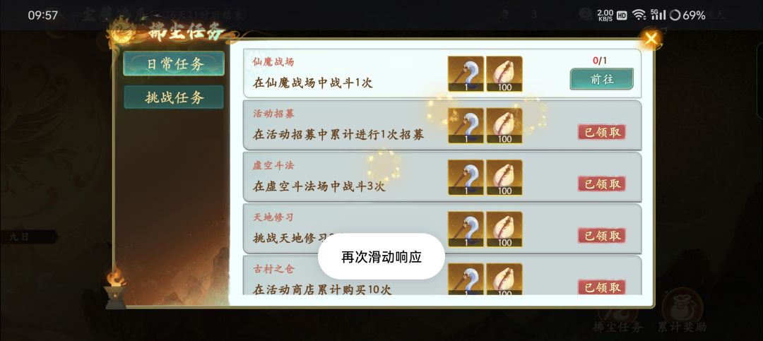 什么时候修复啊截图