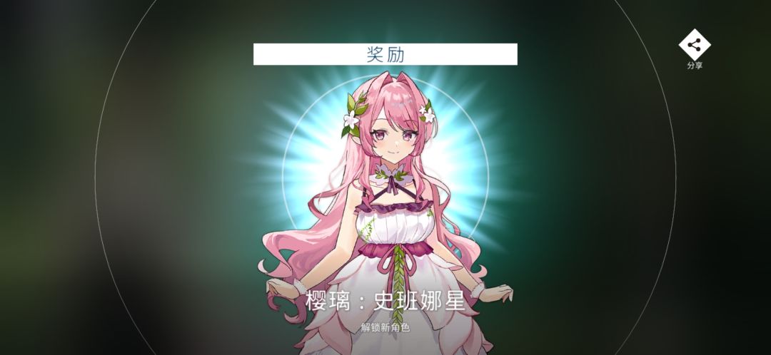 樱璃&杉杨 获得 1