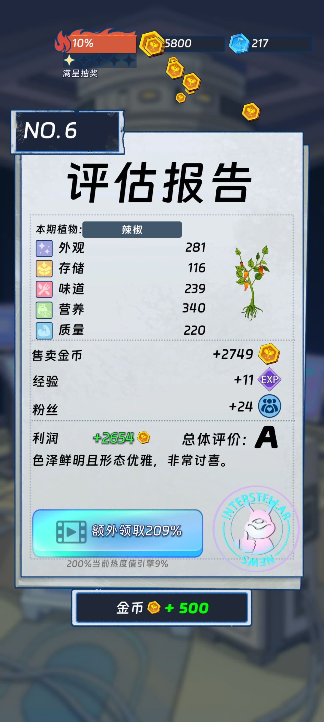 😳👍自然牛 1