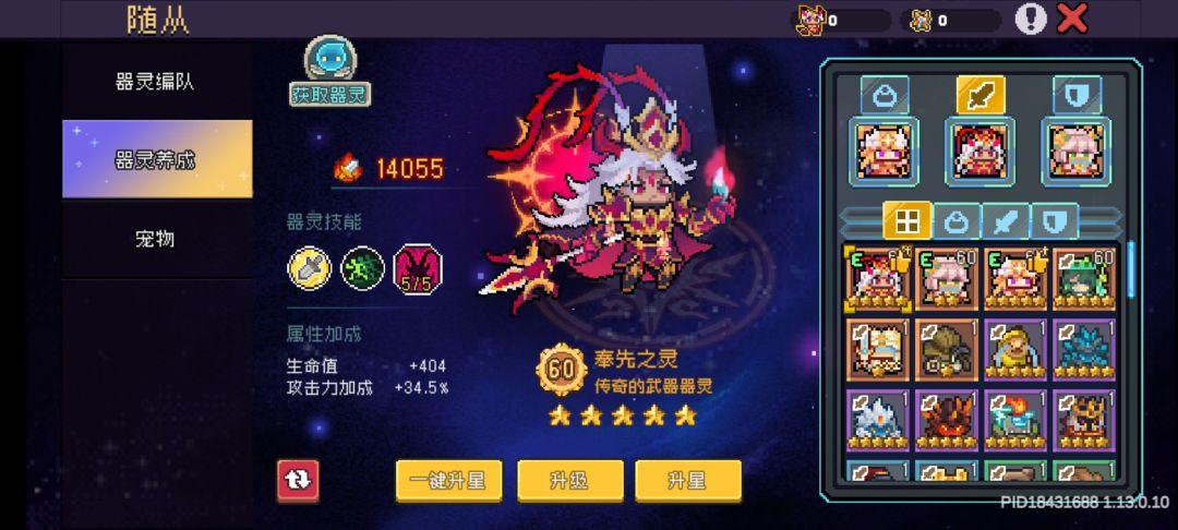 继续玩黑骑还是换职业 5