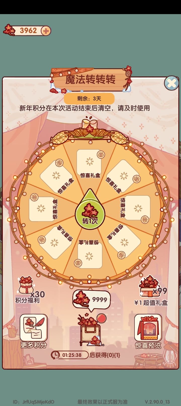 哈哈,出bug了 1