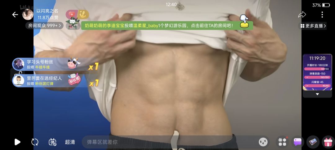 你们老公 2