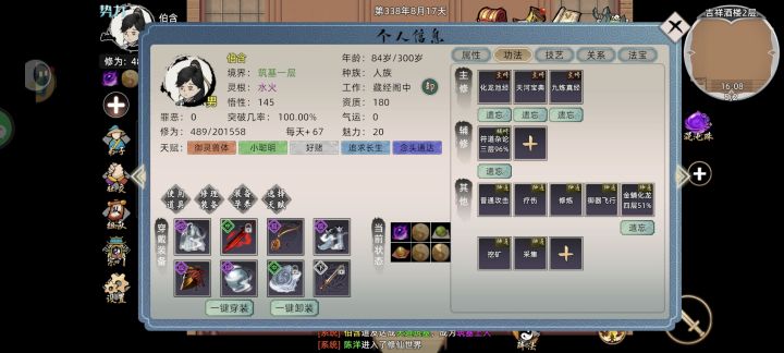 无月卡,无红尘,我以古稀(84岁)筑天道,截图