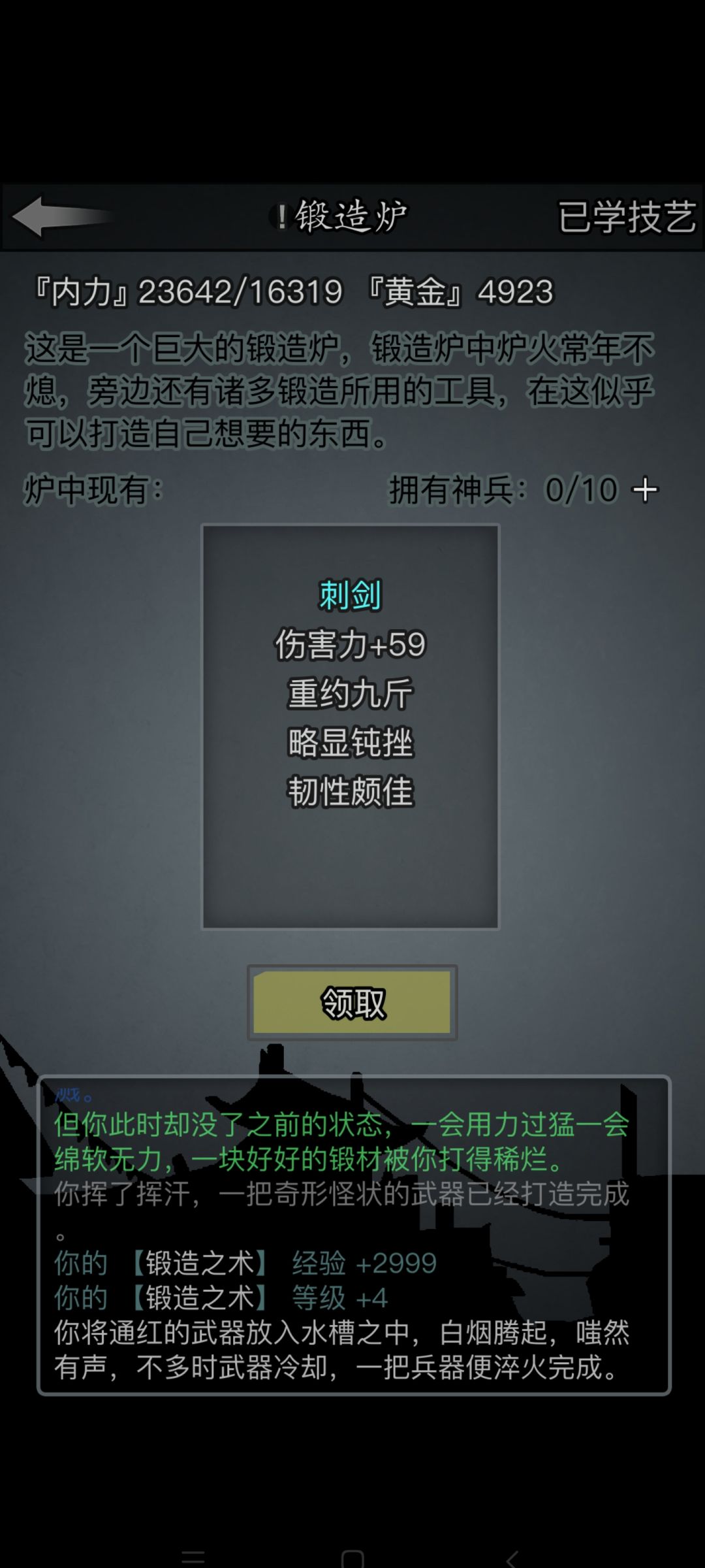 萌新第一次打神兵,需要重新打? 2